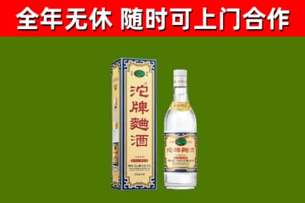 宜黄回收沱牌曲酒