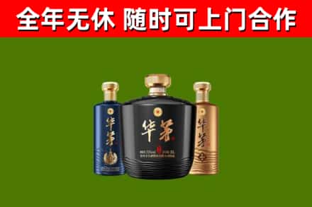 宜黄烟酒回收华茅酒.jpg