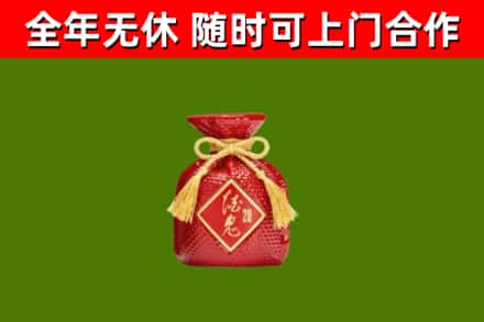 宜黄回收酒鬼酒