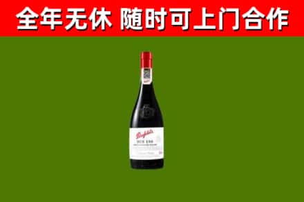宜黄烟酒回收奔富红酒.jpg