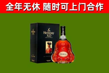 宜黄烟酒回收轩尼诗XO.jpg